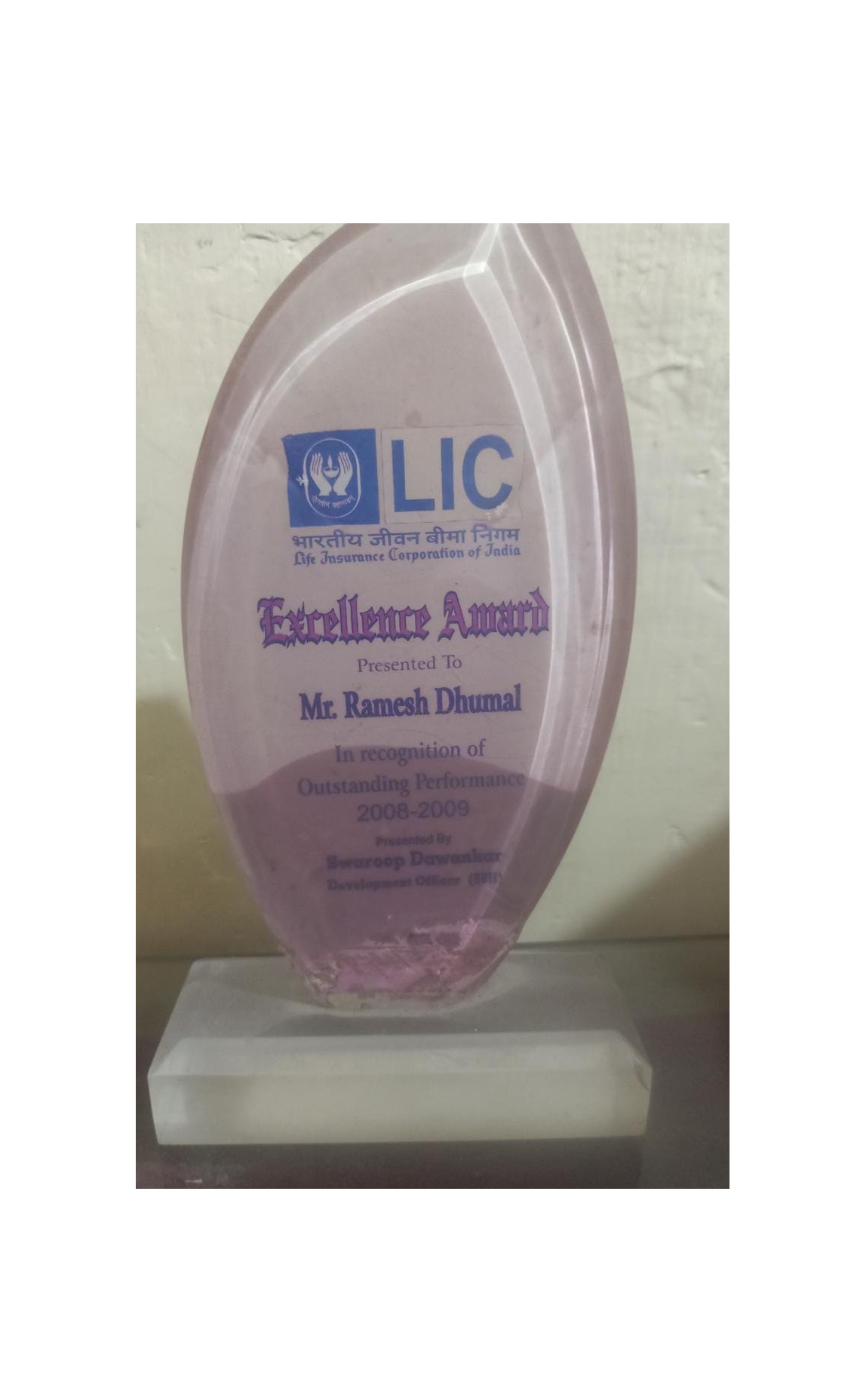 Excellance Award 2008-2009